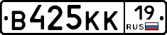 В425КК19 - 