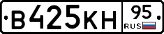 В425КН95 - 