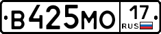 В425МО17 - 