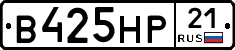 В425НР21 - 
