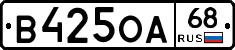 В425ОА68 - 