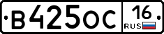 В425ОС16 - 