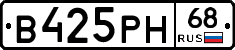 В425РН68 - 