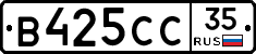 В425СС35 - 