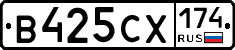 В425СХ174 - 