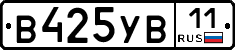 В425УВ11 - 