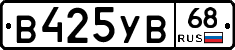 В425УВ68 - 