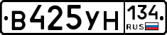 В425УН134 - 