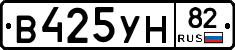 В425УН82 - 