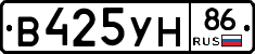 В425УН86 - 
