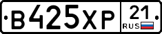 В425ХР21 - 