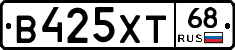 В425ХТ68 - 