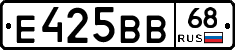 Е425ВВ68 - 