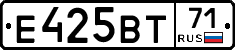 Е425ВТ71 - 