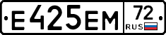 Е425ЕМ72 - 