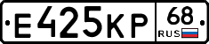 Е425КР68 - 