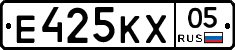 Е425КХ05 - 