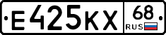 Е425КХ68 - 