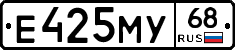 Е425МУ68 - 
