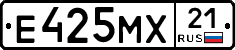 Е425МХ21 - 