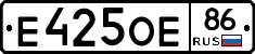 Е425ОЕ86 - 