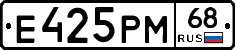 Е425РМ68 - 