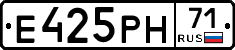 Е425РН71 - 