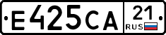 Е425СА21 - 