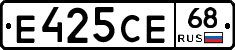 Е425СЕ68 - 