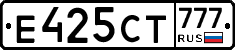 Е425СТ777 - 