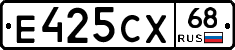 Е425СХ68 - 