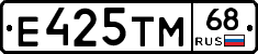 Е425ТМ68 - 