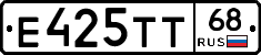 Е425ТТ68 - 