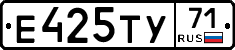 Е425ТУ71 - 