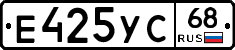 Е425УС68 - 