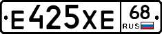Е425ХЕ68 - 