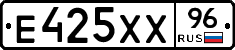 Е425ХХ96 - 