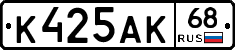 К425АК68 - 