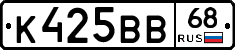 К425ВВ68 - 