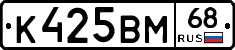 К425ВМ68 - 