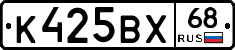 К425ВХ68 - 