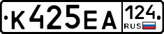 К425ЕА124 - 