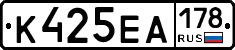 К425ЕА178 - 