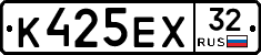 К425ЕХ32 - 