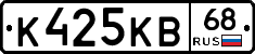 К425КВ68 - 