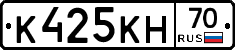 К425КН70 - 