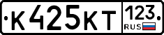 К425КТ123 - 