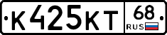 К425КТ68 - 