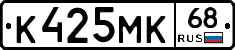 К425МК68 - 