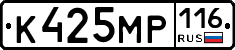 К425МР116 - 